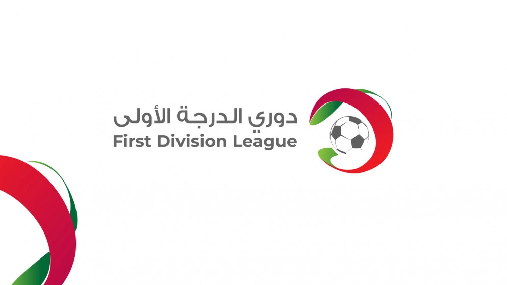 سحب قرعة دوري الدرجة الأولى لكرة القدم 2022