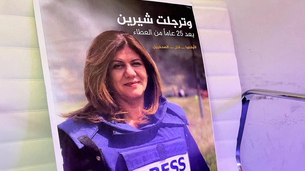الولايات المتحدة أعادت رصاصة قُتلت بها أبو عاقلة إلى السلطات الفلسطينية