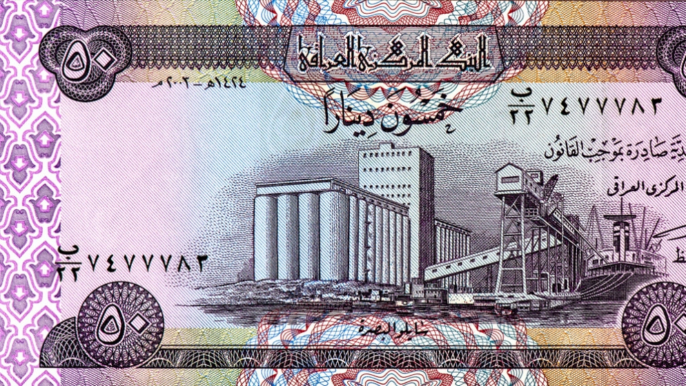 البنك المركزي العراقي: لا خطة مستقبلية لتغيير سعر الصرف