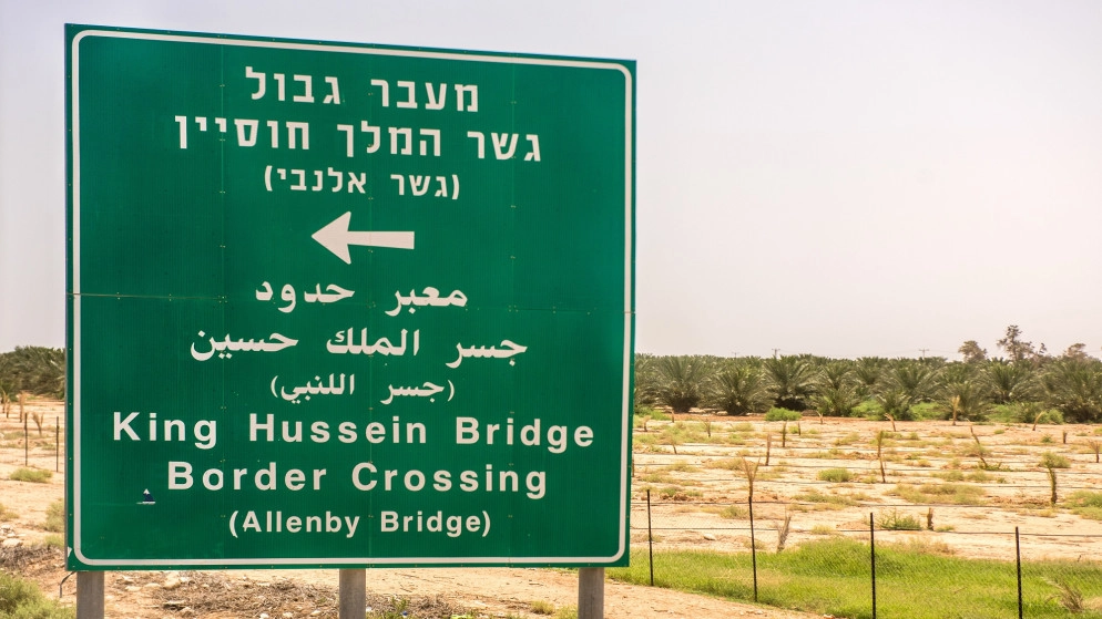 البيت الأبيض يعلن موافقة إسرائيلية على تمكين الفلسطينيين من الوصول لجسر اللنبي على مدار الساعة