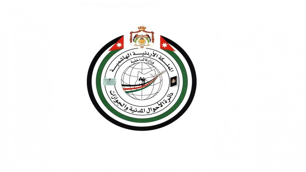 تمديد دوام مكاتب الأحوال المدنية حتى 6 مساء حتى إشعار آخر