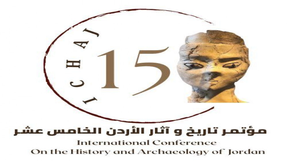 انطلاق فعاليات مؤتمر تاريخ وآثار الأردن بمشاركة 294 باحثا من الأردن و25 دولة