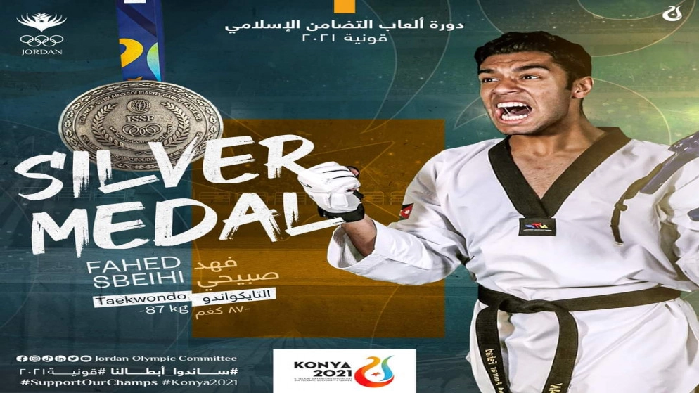 فضية أردنية عبر فهد صبيحي في التايكواندو خلال ألعاب التضامن الإسلامي