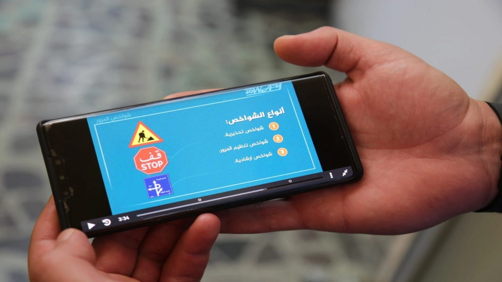 إدارة الترخيص تقدم خدمة التدريب النظري عن بعد