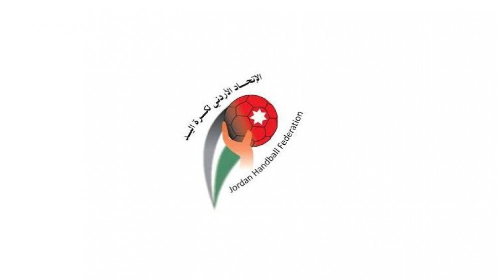 اتحاد كرة اليد يحدد موعد مباراة كأس السوبر