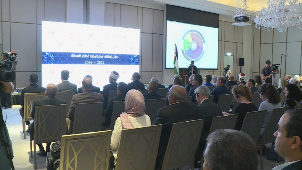 إطلاق استراتيجية قطاع العدالة للأعوام 2022-2026
