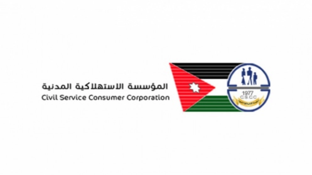 استمرار دوام الاستهلاكية المدنية في 38 سوقا الجمعة
