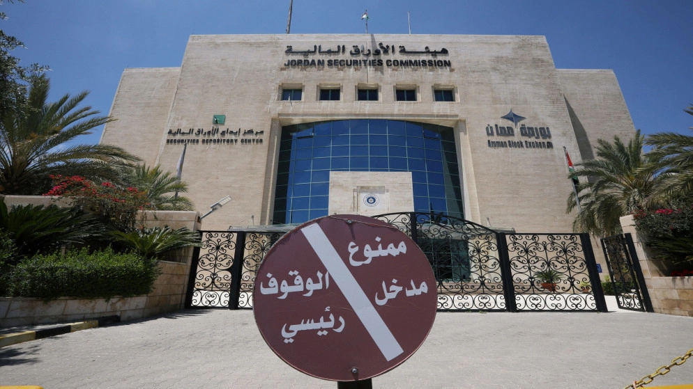 مؤشر بورصة عمّان ينخفض في نهاية تعاملاته الأربعاء