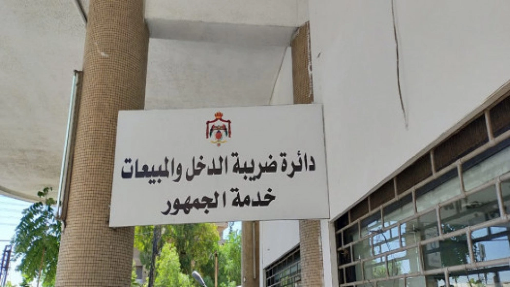 "ضريبة الدخل": قانون المبيعات المعدل يلبي مطالب القطاعات الاقتصادية بتسريع الرديات