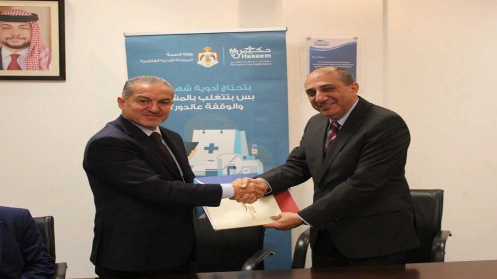 اتفاقية تعاون مع البريد الأردني لتسهيل وصول الأدوية لمستحقيها من مرضى وزارة الصحة
