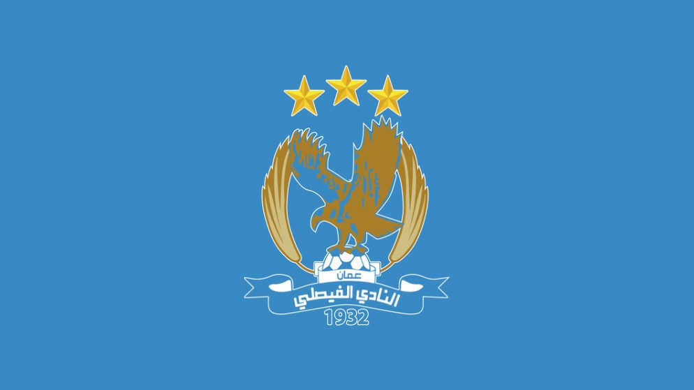 الريالات والمدادحة ينضمان إلى الفيصلي